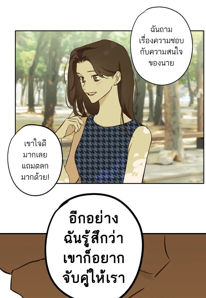 ฉันเปล่าร้องไห้ซะหน่อย ตอนที่ 65 รูปที่ 37