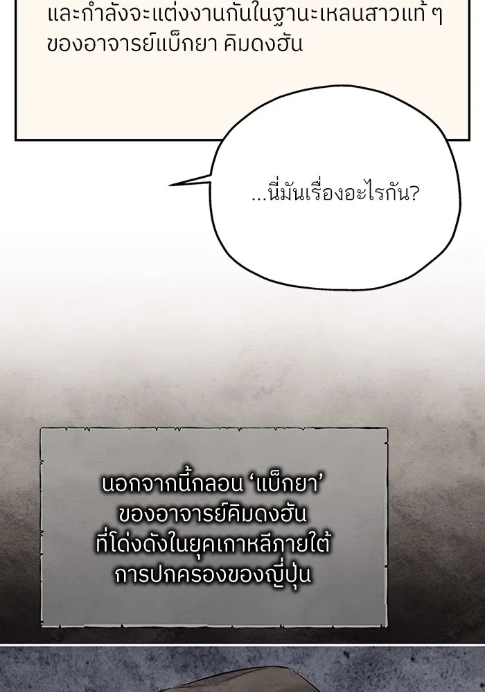 สลับรัก สลับชะตา ตอนที่ 77 รูปที่ 88