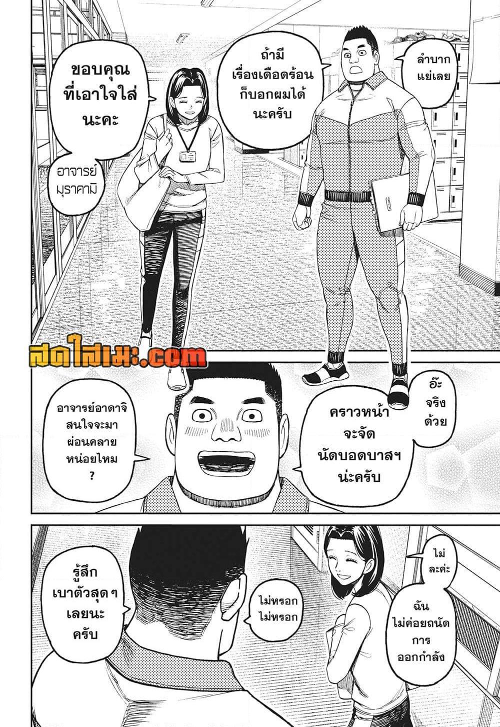 Manga-lc-com อ่านมังงะ อ่านการ์ตูน ออนไลน์ ฟรี Dandadan ตอนที่ 1 2 3 4 5 6 7 8 9 10 11 12 13 14 ฟรี ไม่มีโฆษณา Manga-lc - อ่าน มังงะ อ่าน การ์ตูน ออนไลน์ อ่านมังงะ ฟรี