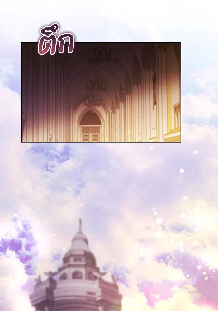 ทางหลุดพ้นของนักบุญลวง ตอนที่ 56 รูปที่ 56