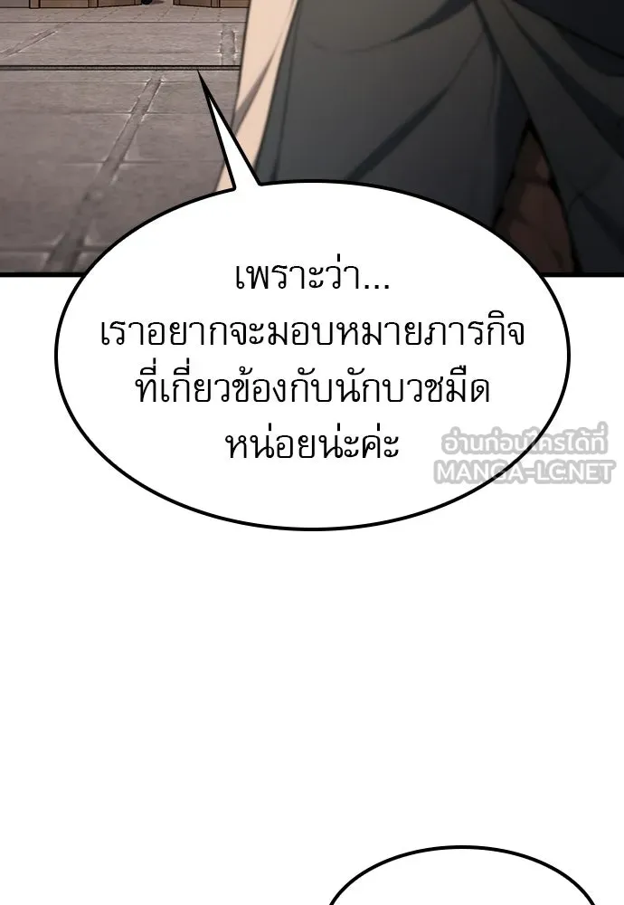 นักล่าฆ่าเพื่อรอด ตอนที่ 12 รูปที่ 153