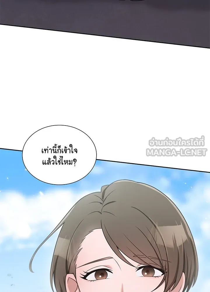 เพลิงแค้นผลาญใจ ตอนที่ 14 รูปที่ 18