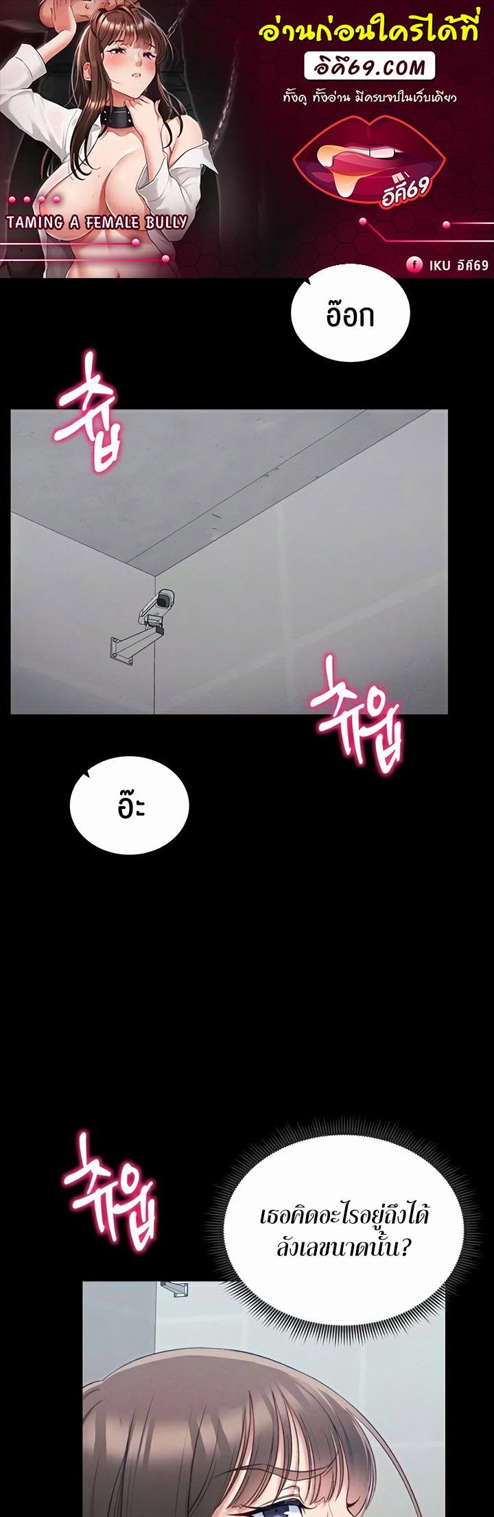 Doujin-Lc- อ่าน โดจิน มังฮวา เกาหลี ญี่ปุ่น จีน แปลไทย Taming A Female Bully ตอนที่ 1 2 3 4 5 6 7 8 9 10 11 12 13 14 ฟรี ไม่มีโฆษณา อ่าน โดจิน Manhwa เกาหลี ญี่ปุ่น จีน เรามีครบ คัดมาให้เน้นๆ โดจิน 18+ รับประกันความฟินโดย  Doujin Lc