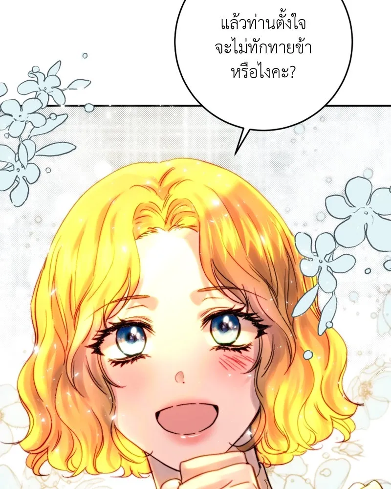 เจ้าหญิงคลั่งแห่งวังหลวง ตอนที่ 48 รูปที่ 107