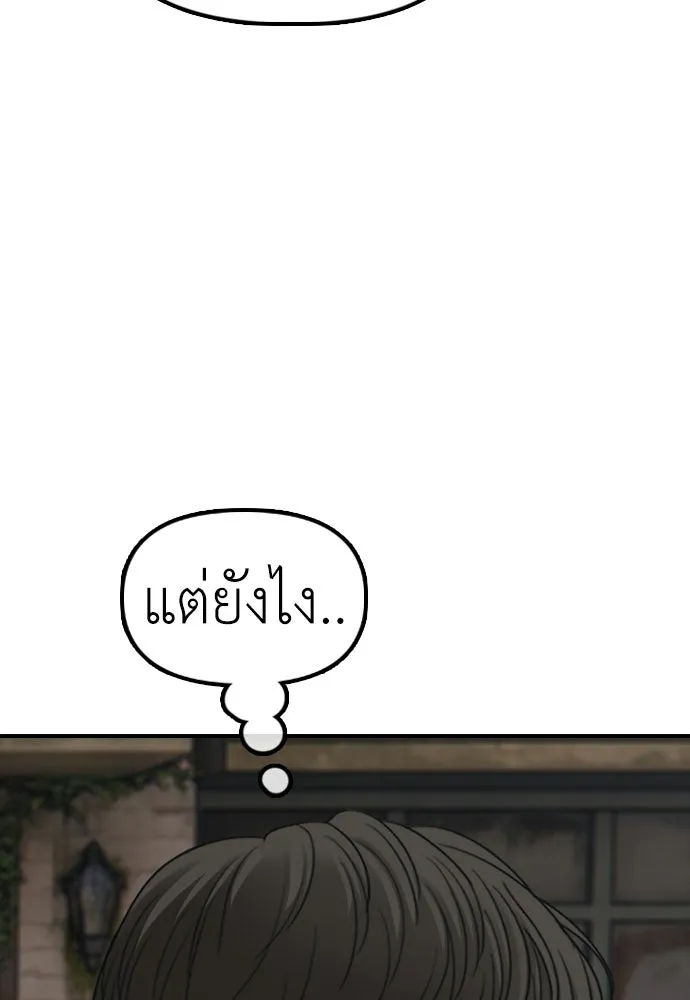 ผู้กล้าฝ่าวันสิ้นโลก ตอนที่ 56 นังนั่น ฉันจะฆ่ามันด้วย รูปที่ 124