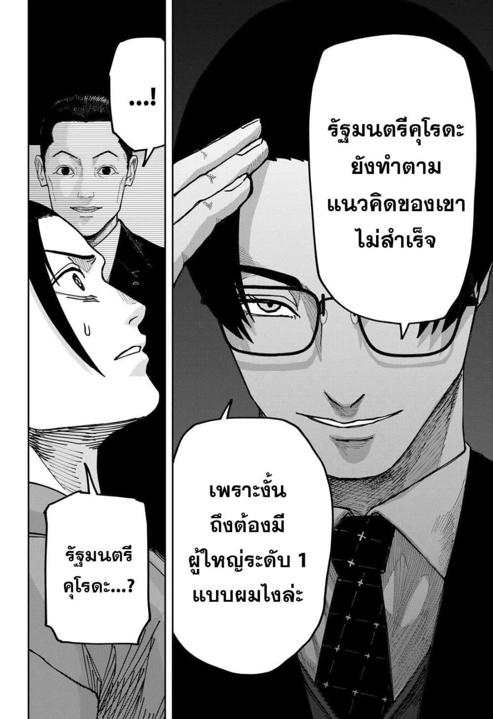 Manga-lc-com อ่านมังงะ อ่านการ์ตูน ออนไลน์ ฟรี War of the Adults ตอนที่ 1 2 3 4 5 6 7 8 9 10 11 12 13 14 ฟรี ไม่มีโฆษณา Manga-lc - อ่าน มังงะ อ่าน การ์ตูน ออนไลน์ อ่านมังงะ ฟรี