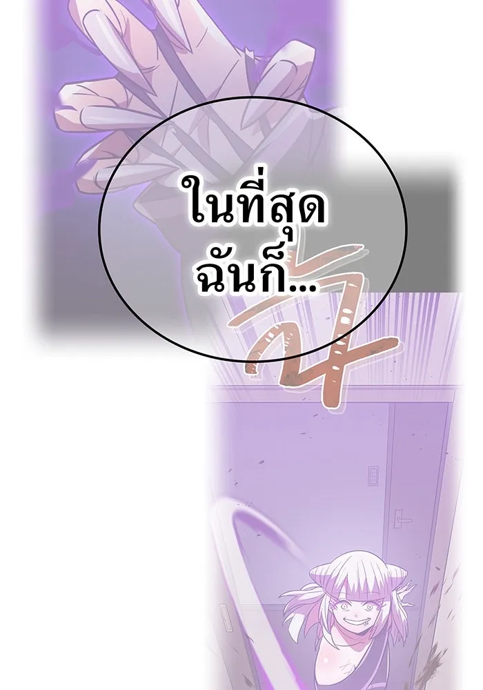 เพลเยอร์เลือดเทวะ ตอนที่ 115 อาจารย์จูเลียตต้า รูปที่ 173