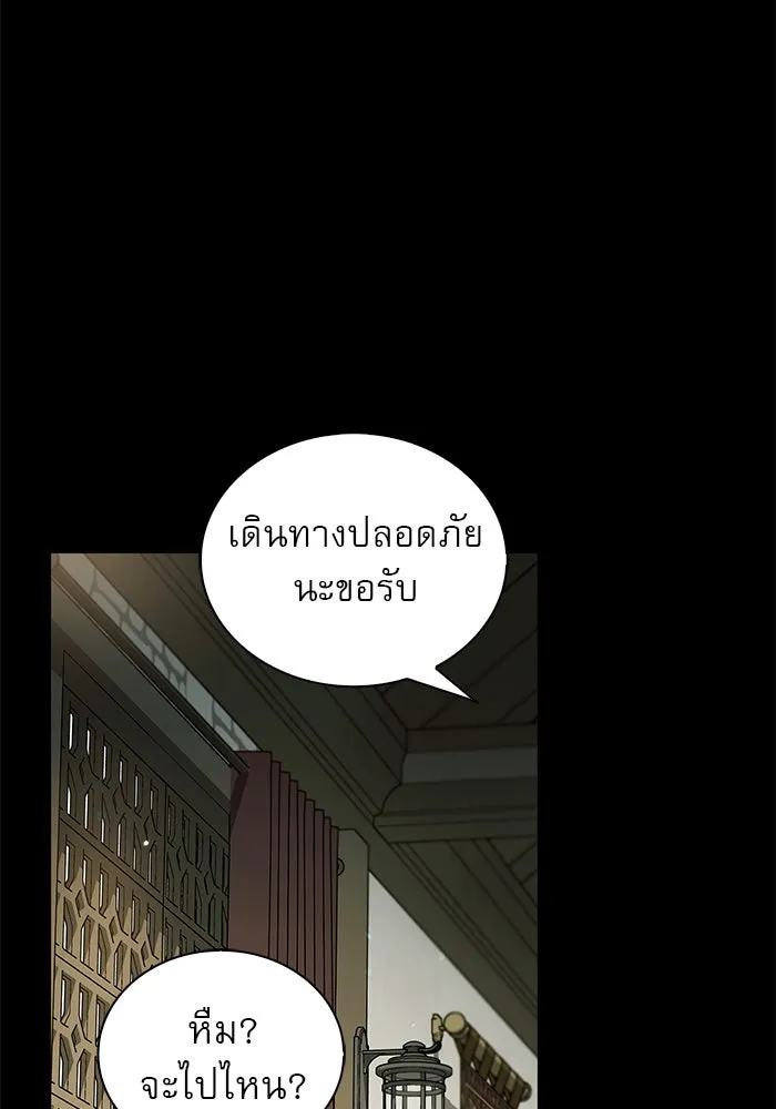 ผมไม่ได้เก่งอย่างที่คิด ตอนที่ 61 รูปที่ 76