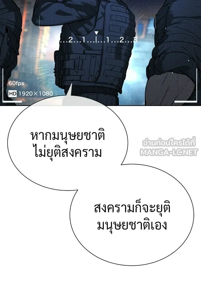 นักฆ่าย้อนวัย ตอนที่ 137 รูปที่ 6