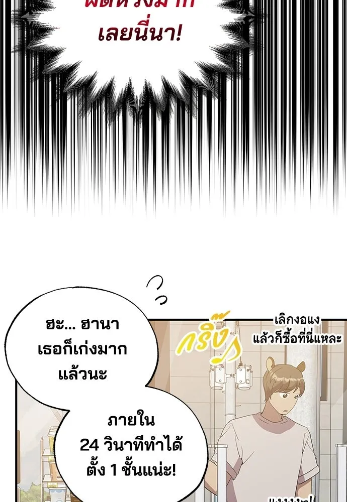 ร้านสะดวกซื้อต่างโลก ตอนที่ 48 รูปที่ 59