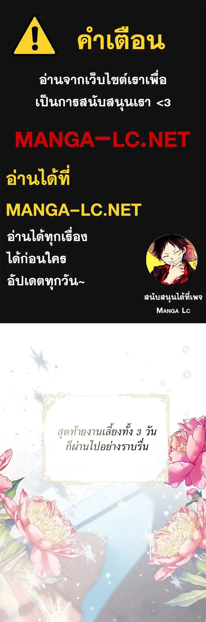 สาวใช้อย่างฉัน ขอเลือกหันหลังให้นาย ตอนที่ 15 รูปที่ 1