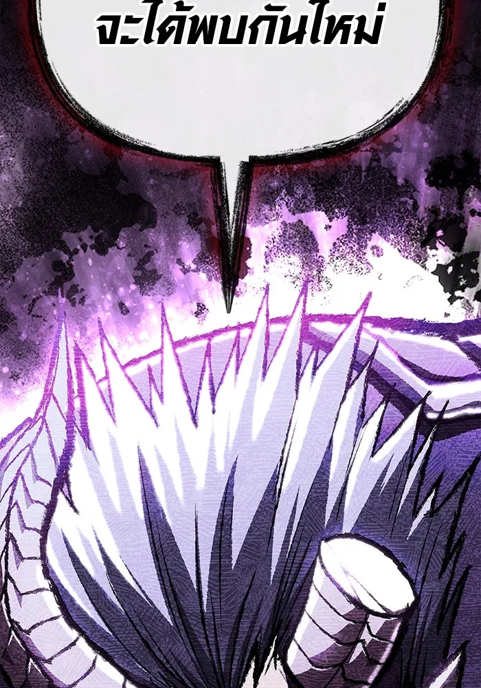 เอาชีวิตรอดในเกมฉบับคนเถื่อน ตอนที่ 97 ศึกของหมา รูปที่ 172