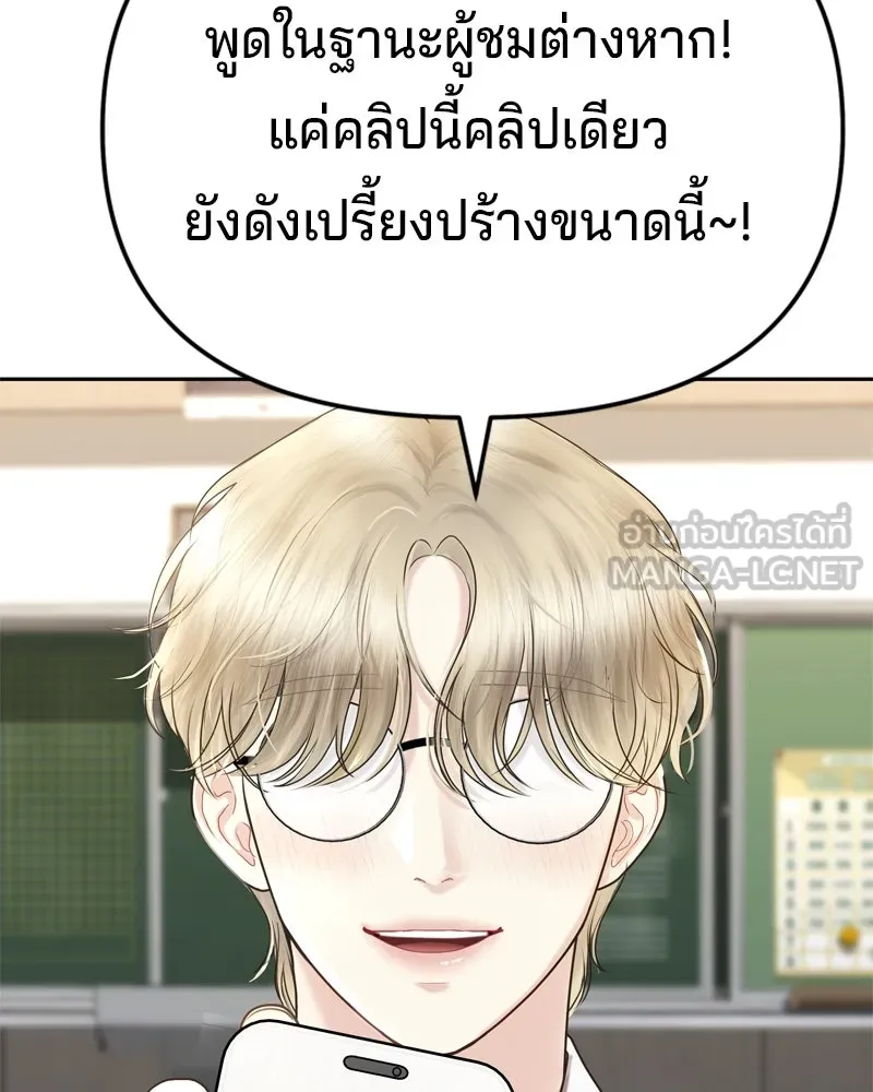 จ้า แม่คนสวย ตอนที่ 1 รูปที่ 180