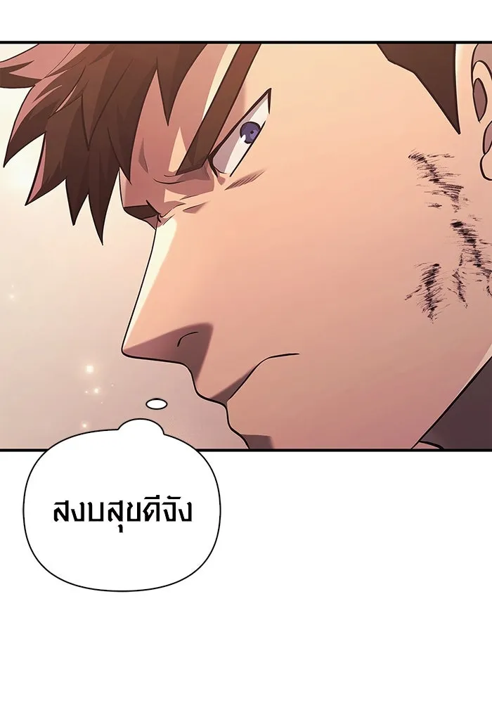 เอาชีวิตรอดในเกมฉบับคนเถื่อน ตอนที่ 14 รูปที่ 128