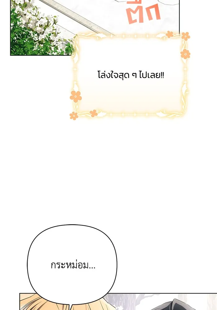 แอชสตาร์ต ตอนที่ 40 รูปที่ 50