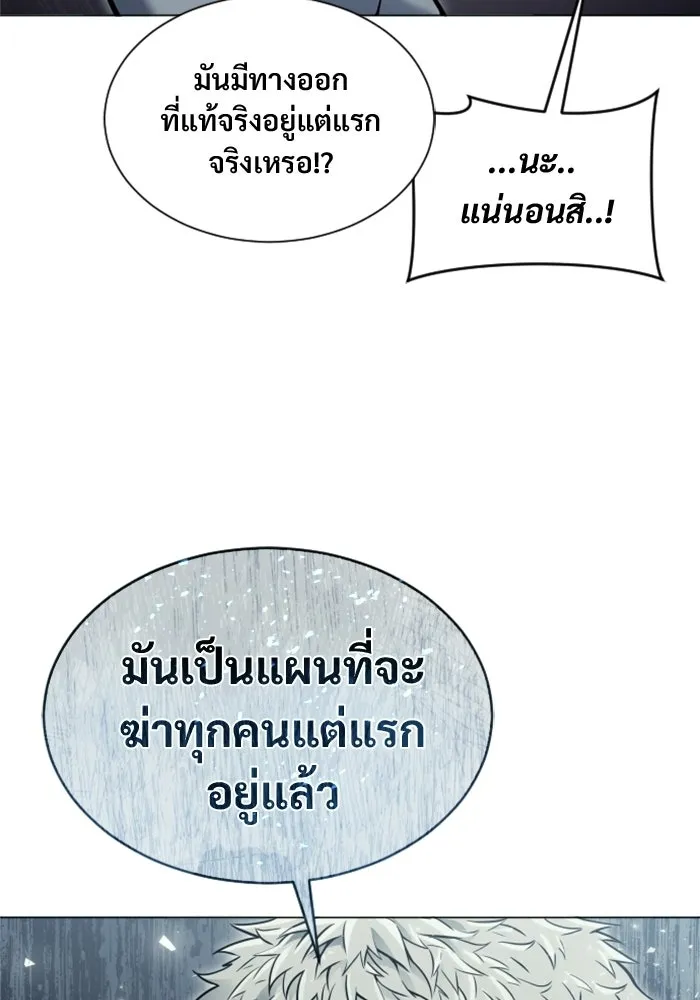 อูเร็ค มาซิโน่ ตอนที่ 31 การทดสอบบทใหม่ 3 รูปที่ 199