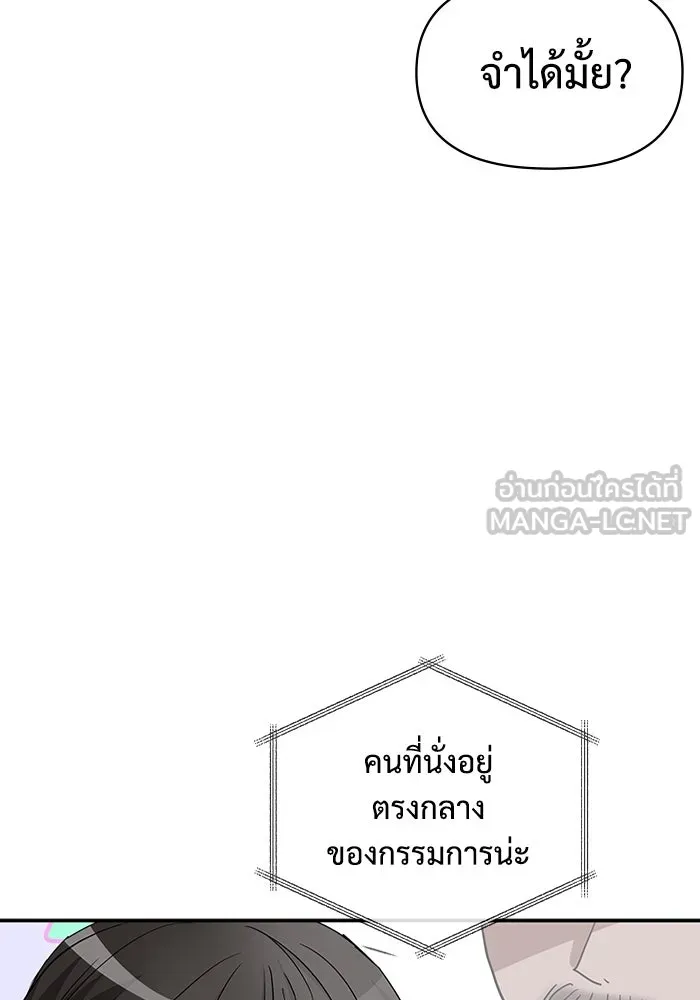 ฉันเนี่ยนะ นักแสดงขั้นเทพ ตอนที่ 2 รูปที่ 192