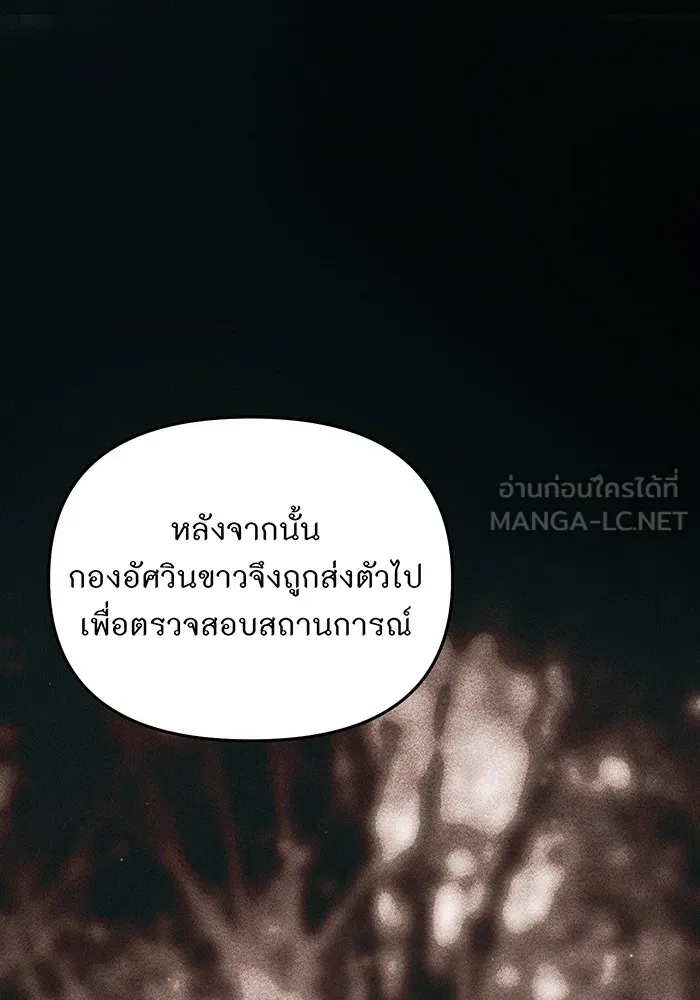 ห้องนอนลับของเจ้าหญิงต้องสาป ตอนที่ 119 ข้อความสั่งลา รูปที่ 21
