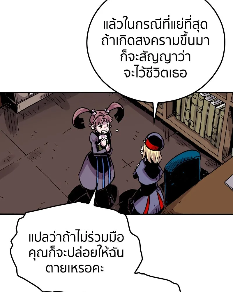 เคลวาเทส อสูรจอมราชัน ตอนที่ 75 พันธมิตรใหม่ (2) รูปที่ 70