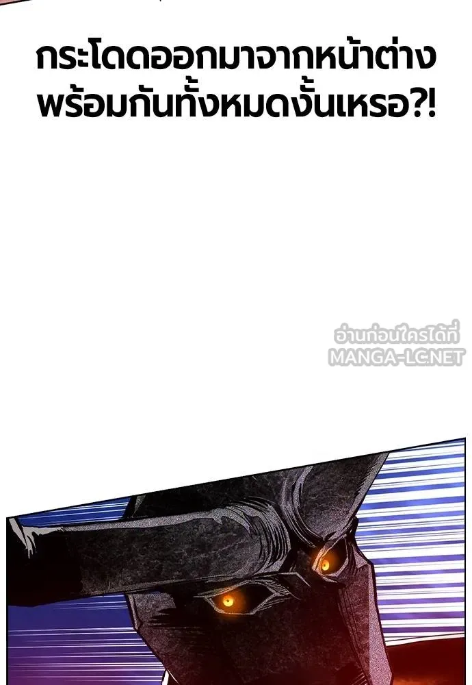 Jungle Juice ตอนที่ 127 รูปที่ 147