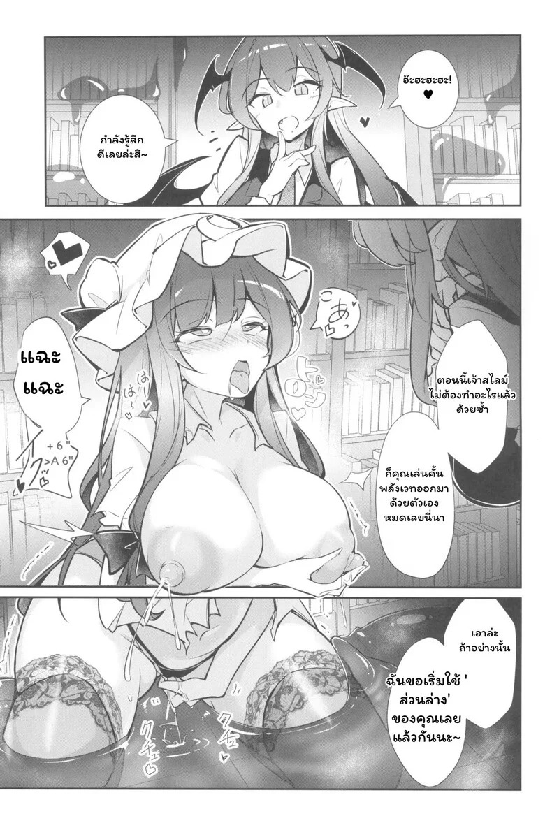 Doujin-Lc- อ่าน โดจิน มังฮวา เกาหลี ญี่ปุ่น จีน แปลไทย แม่มดกับสไลม์ปริศนา  (C107) [Fumituki (Fumituki)] Patchouli Biyaku Slime Zuke (Touhou Project)  [SCANMTL] ตอนที่ 1 ฟรี ไม่มีโฆษณา อ่าน โดจิน Manhwa เกาหลี ญี่ปุ่น จีน เรามีครบ คัดมาให้เน้นๆ โดจิน 18+ รับประกันความฟินโดย Doujin Lc