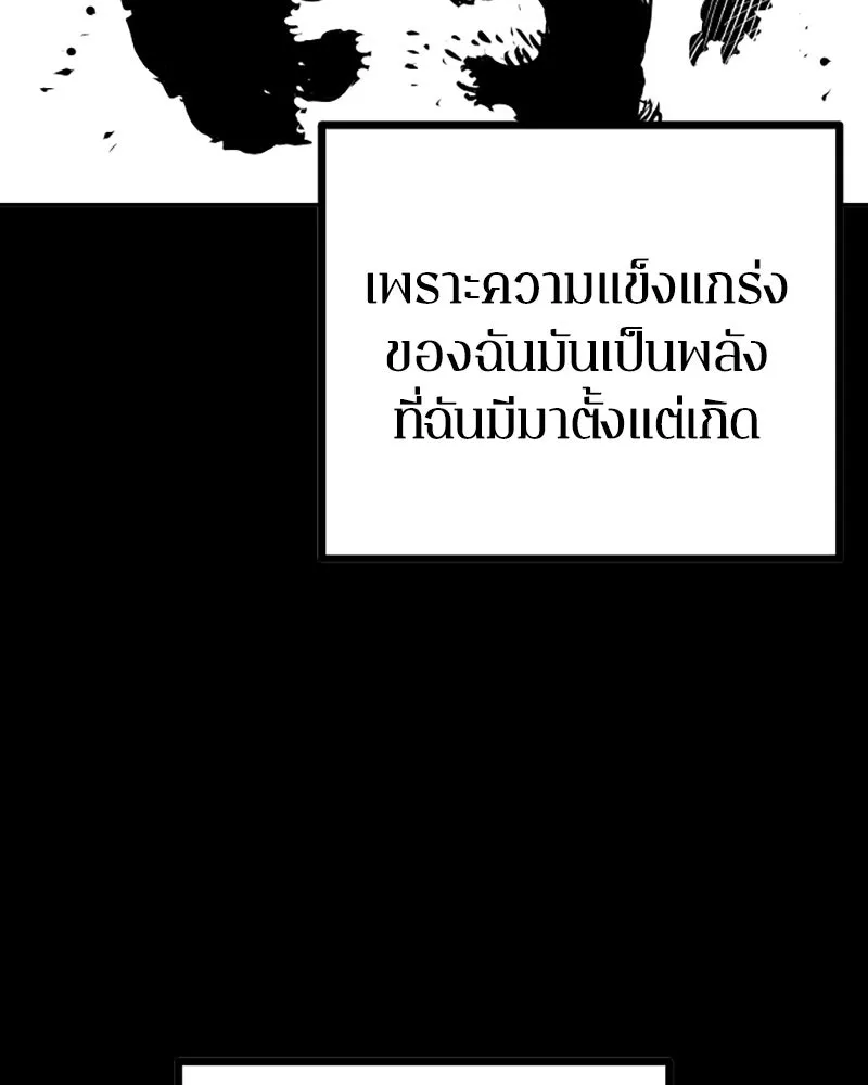 Player ตอนที่ 27 รูปที่ 37