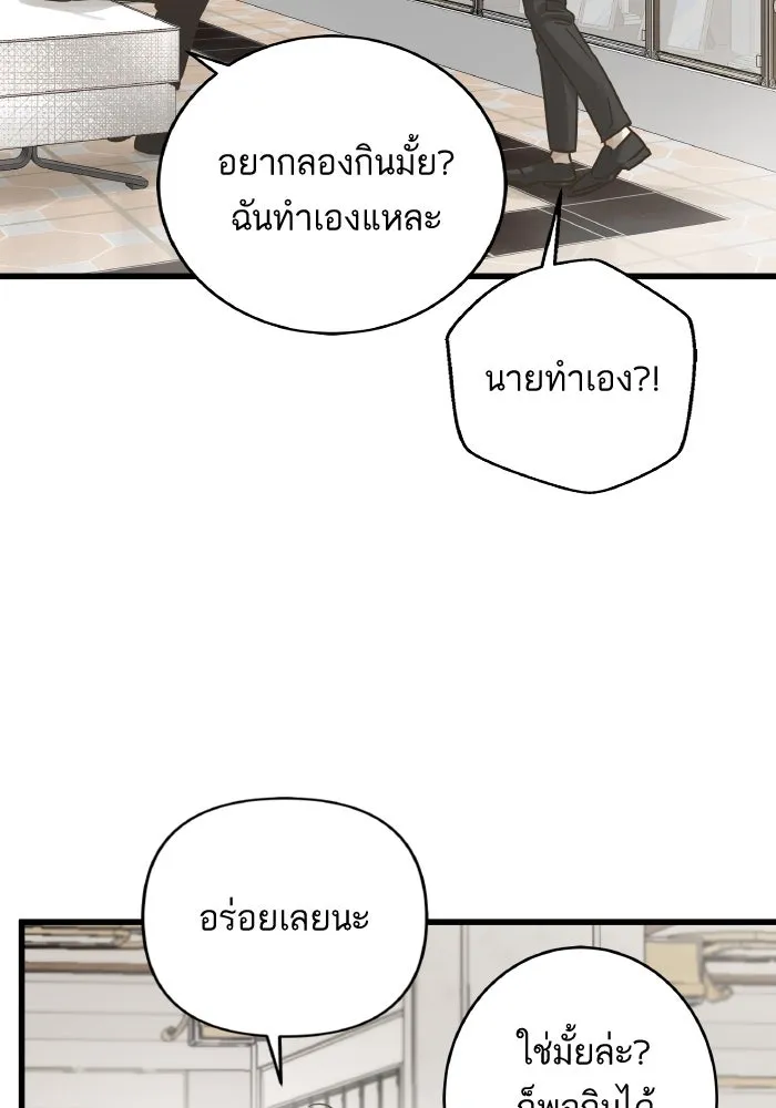 ฉันมันร้าย หรือเพราะโลกไม่น่ารัก ตอนที่ 205 (ตอนจบ) รูปที่ 11