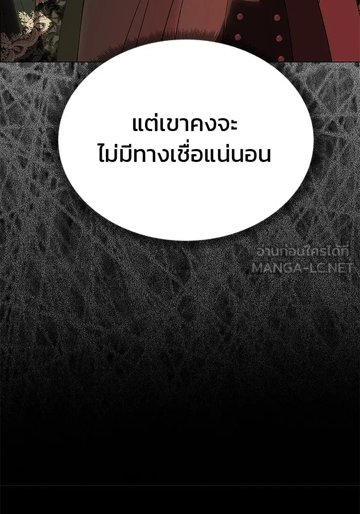 เกมรักจับสามี ตอนที่ 59 รูปที่ 30
