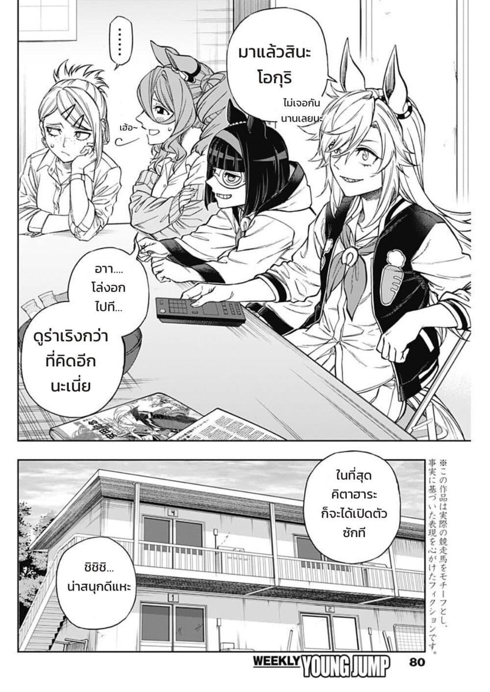 Manga-lc-com อ่านมังงะ อ่านการ์ตูน ออนไลน์ ฟรี Uma Musume Cinderella Gray ตอนที่ 1 2 3 4 5 6 7 8 9 10 11 12 13 14 ฟรี ไม่มีโฆษณา Manga-lc - อ่าน มังงะ อ่าน การ์ตูน ออนไลน์ อ่านมังงะ ฟรี