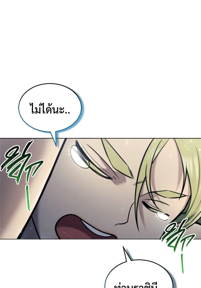 อูเร็ค มาซิโน่ ตอนที่ 26 มาโก 1 รูปที่ 7