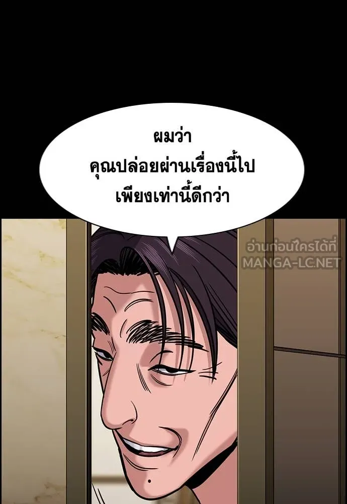 การศึกษาที่แท้จริง ตอนที่ 221 รูปที่ 119