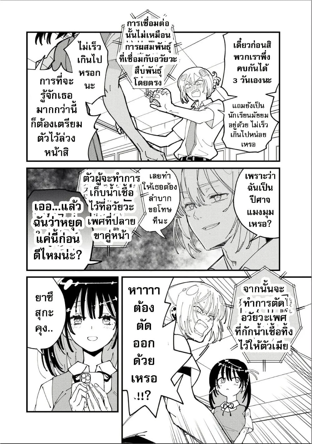 Manga-lc-com อ่านมังงะ อ่านการ์ตูน ออนไลน์ ฟรี Shi ni Kake Shoujo to Kumo Ouji ตอนที่ 1 2 3 4 5 6 7 8 9 10 11 12 13 14 ฟรี ไม่มีโฆษณา Manga-lc - อ่าน มังงะ อ่าน การ์ตูน ออนไลน์ อ่านมังงะ ฟรี