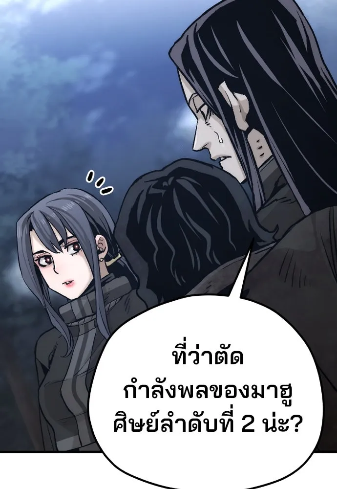 เส้นทางสู่เทพมาร ตอนที่ 101 รูปที่ 73