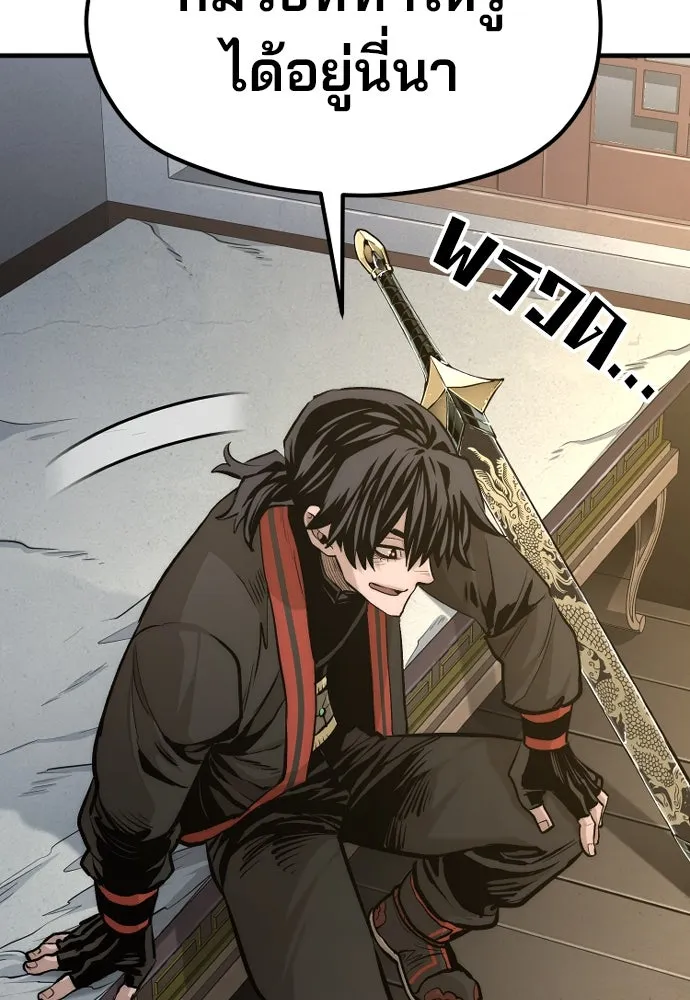 เส้นทางสู่เทพมาร ตอนที่ 115 รูปที่ 155
