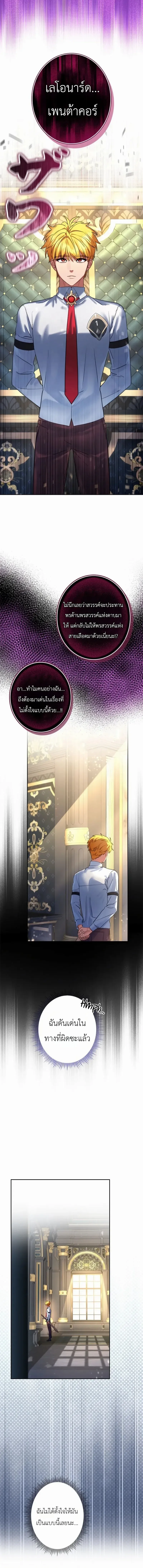 The Sword Emperor Who Surpasses His Previous Life จ_กรพรรด_เทพดาบ ผงาดเหน_อชาต_ภพ ตอนที่ ตอนที่ 9 รูปที่ 12