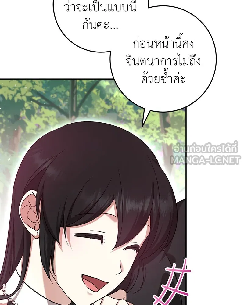 ภารกิจไล่ตามลุค บีเชล ตอนที่ 79 (ตอนจบ) รูปที่ 78