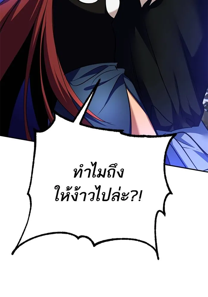 Return to Player ตอนที่ 163 รูปที่ 25