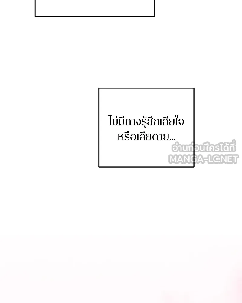 ตำนานเทพธิดาตกสวรรค์ ตอนที่ 131 รูปที่ 168