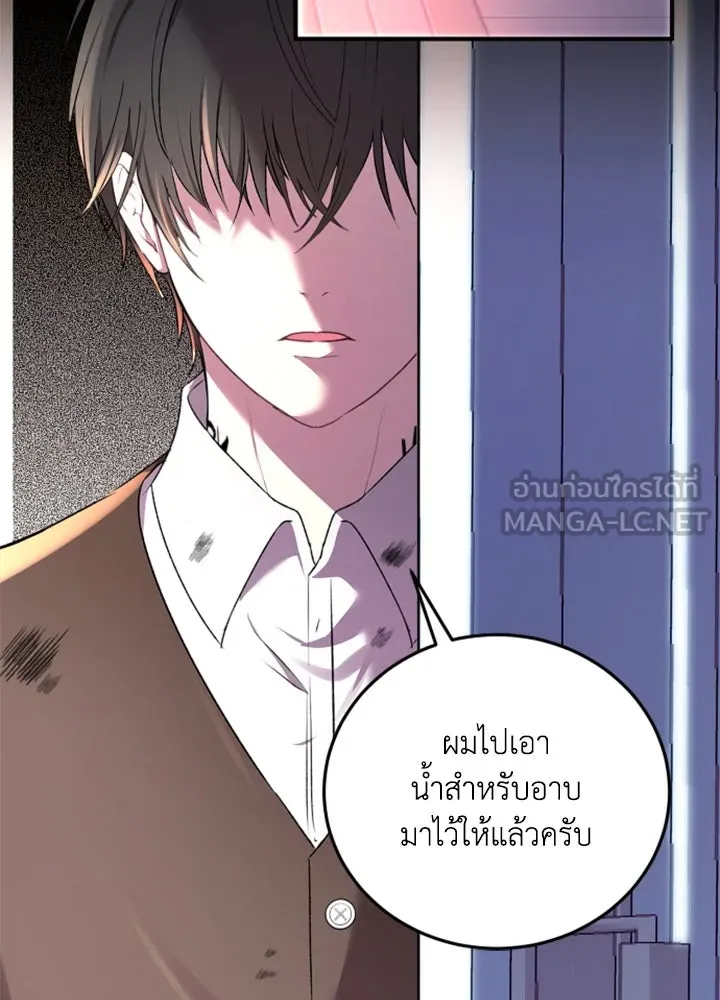 ตัวร้ายอย่างฉันขออยู่อย่างสงบ ตอนที่ 1 รูปที่ 117