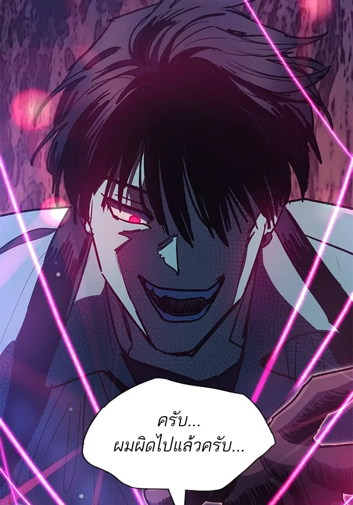 My S-Class Hunters ตอนที่ 107 สิ่งที่เคยแกล้งทำเป็นลืม (1) รูปที่ 59