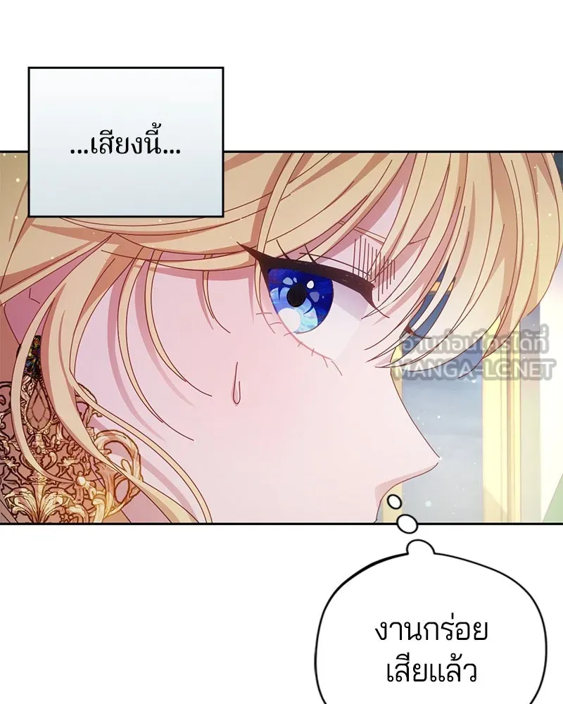 ถ้าเป็นนางร้าย ขอตายดีกว่า ตอนที่ 8 รูปที่ 27