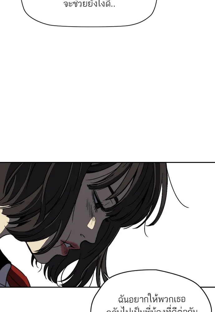 ปั่นสู้ฝันbrWind Breaker ตอนที่ 87 รูปที่ 76