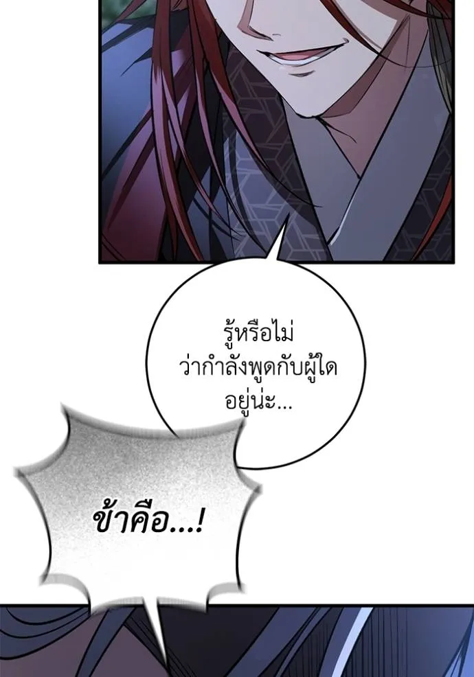 ยามหมาป่าทมิฬเรียกหา ตอนที่ 13 รูปที่ 92