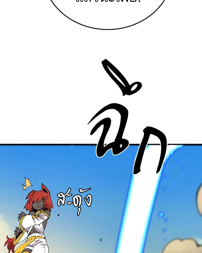 Player ตอนที่ 117 รูปที่ 106