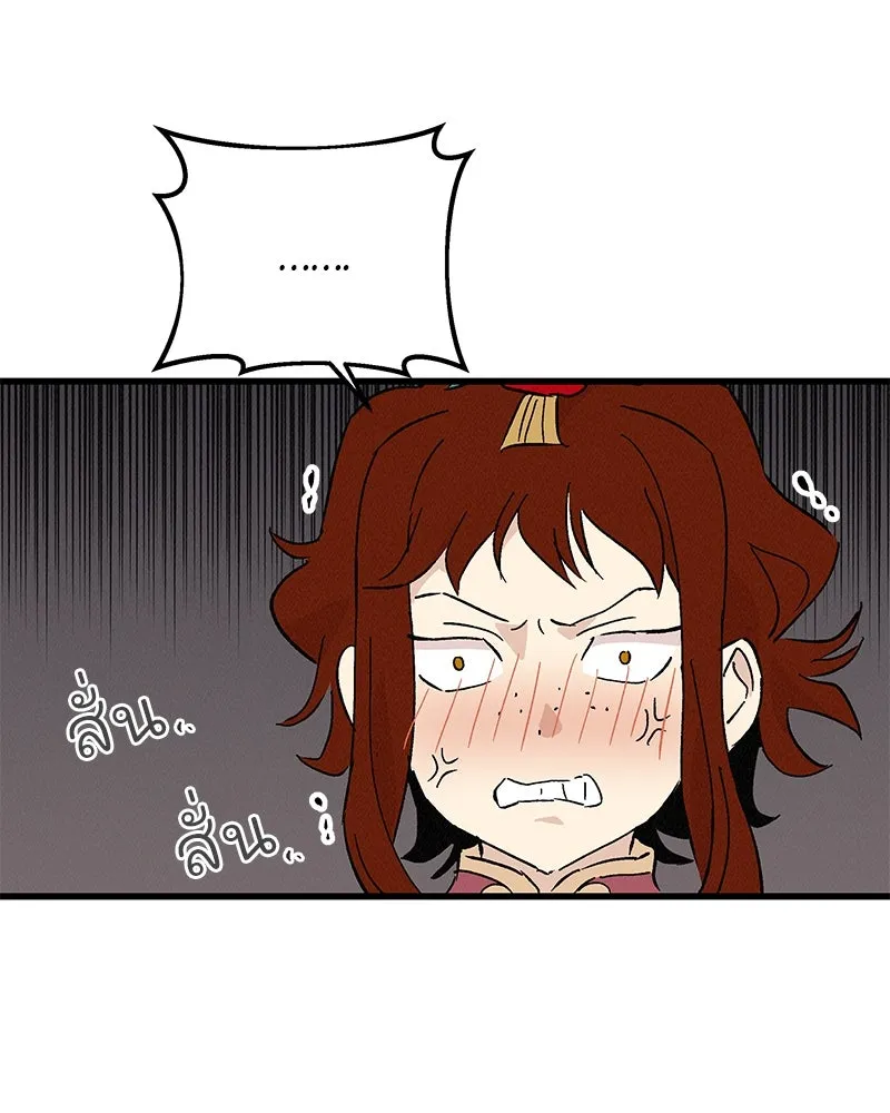 ข้าต้องไม่ใช่พระชายา ตอนที่ 62 รูปที่ 76