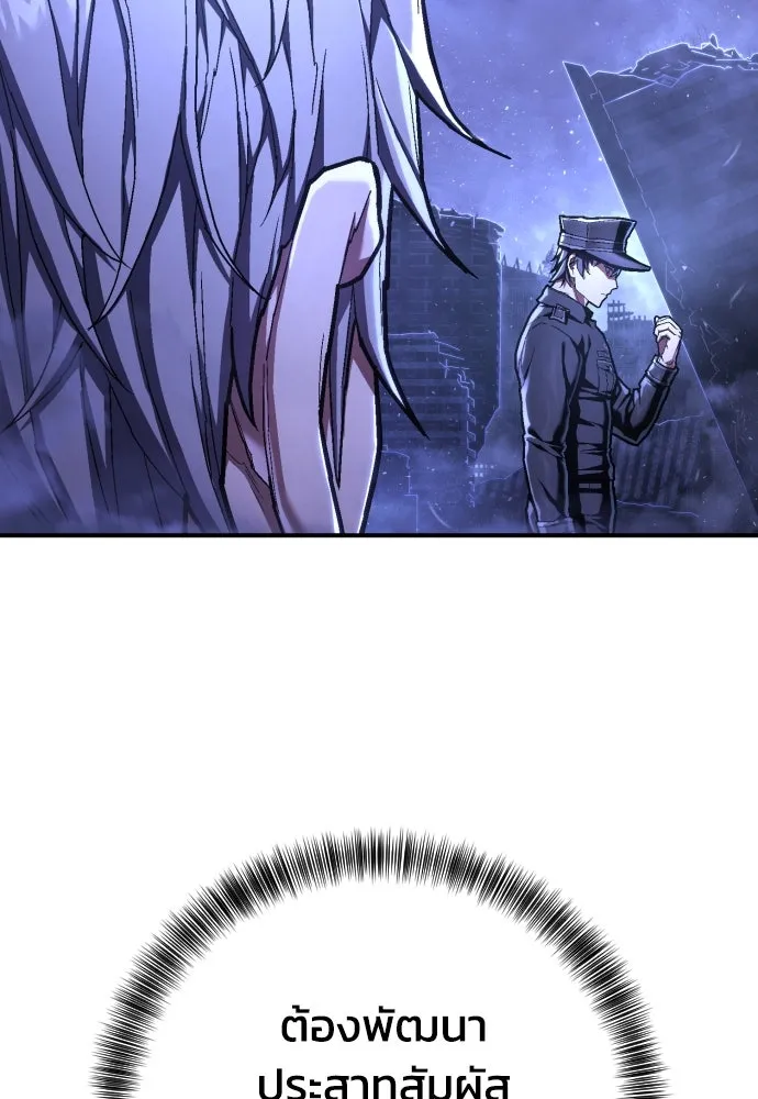 เพชฌฆาตลงทัณฑ์ ตอนที่ 49 รูปที่ 109