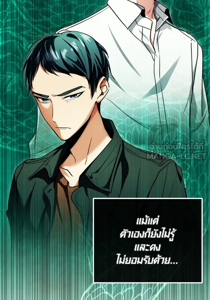 ออร่าดาราอัจฉริยะ ตอนที่ 12 รูปที่ 108