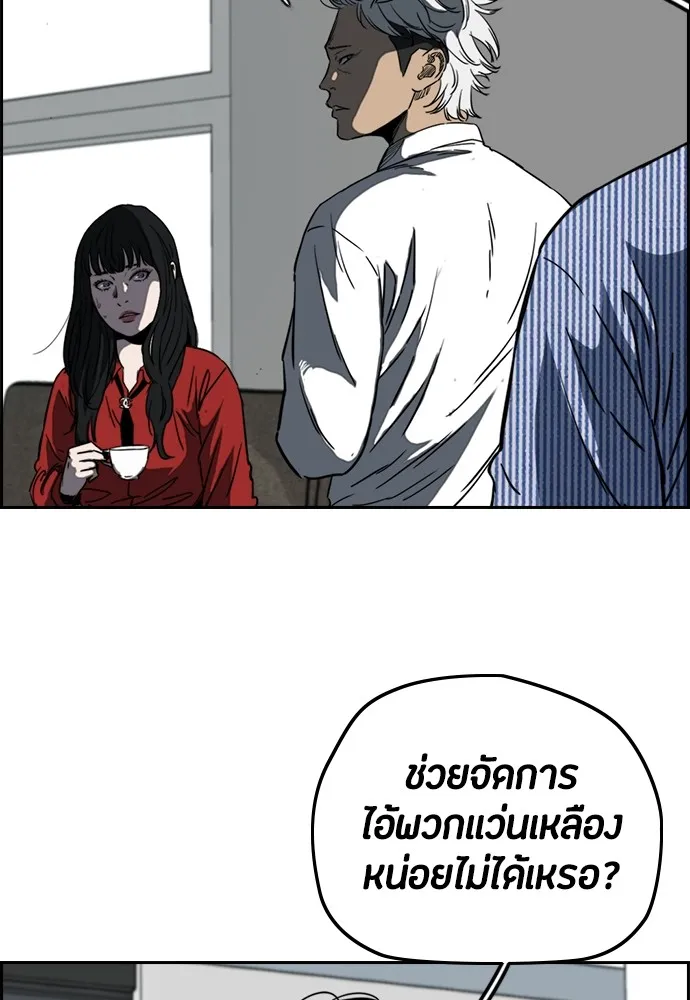 ปั่นสู้ฝันbrWind Breaker ตอนที่ 60 รูปที่ 10