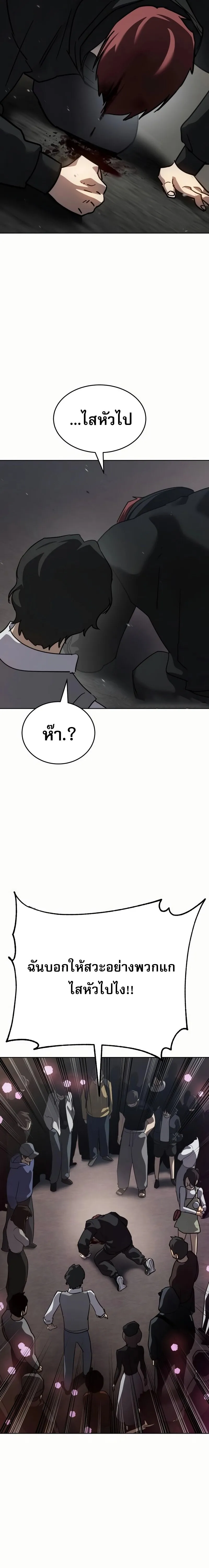 Laws of The Good Child ตอนที่ ตอนที่ 50 รูปที่ 13