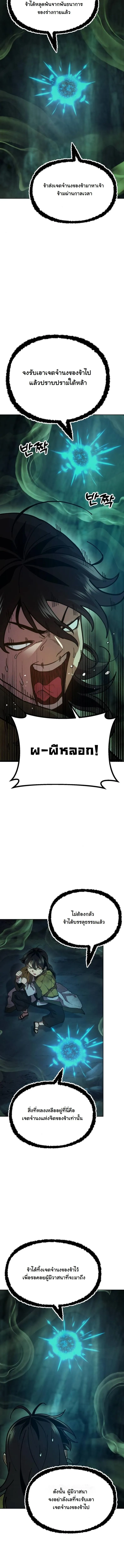 Chronicles of the Lazy Sovereign บ_นท_กของราชาจอมข_เก_ยจ ตอนที่ ตอนที่ 2 รูปที่ 22